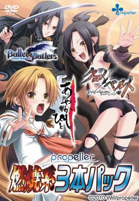 propeller 燃焼系3本パック（廉価版）