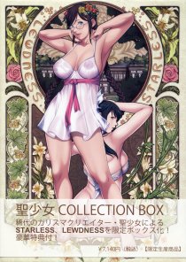 聖少女COLLECTION BOX