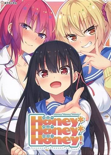 Honey＊Honey＊Honey！ 普及版