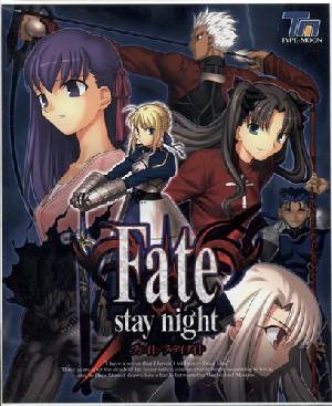 Fate/stay night 初回版