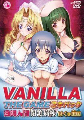 VANILLA THE GAME 3本パック