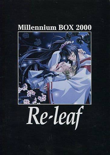 Millennium BOX 2000 Vol.4 Re-leaf