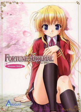 FORTUNE ARTERIAL(初回限定版)