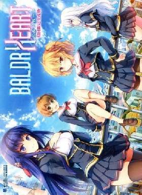 BALDR HEART 初回限定版＋バルドボードセット