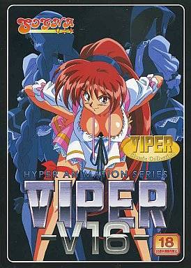 VIPER V16 クラシックコレクション