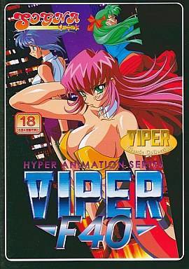 VIPER F40 クラシックコレクション