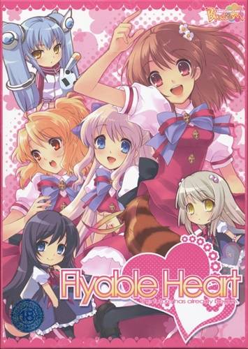 Flyable Heart 予約キャンペーン版