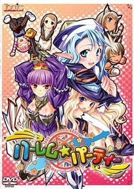 ハーレム☆パーティ　廉価版