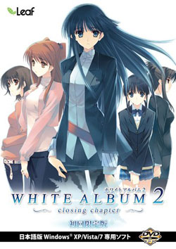 WHITE ALBUM2-closing chapter