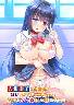 大和撫子なお嬢様が妊活のために〜
