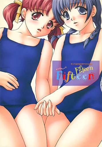 Fifteen(フィフティーン)(箱痛みＣ品)