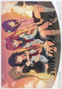 蒼の彼方のフォーリズム(TVアニメ化記念版)痛みＣ品