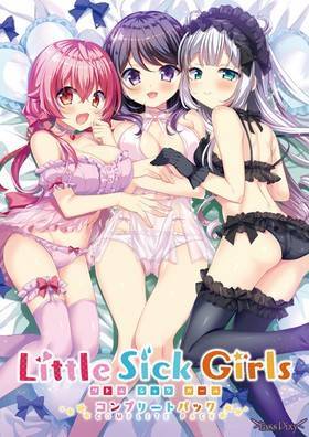 Little Sick Girls 〜コンプリートパック〜