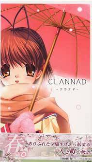 CLANNAD クラナド(初回版)(未開封)