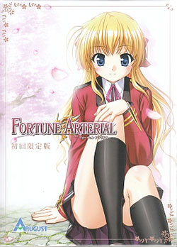 FORTUNE　ARTERIAL　初回版