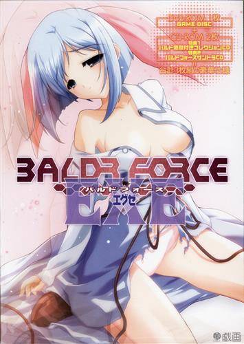 BALDR FORCE EXE(初回版)(箱痛みＣ品)