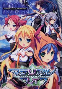 マテリアルブレイブ（初回版）(箱痛みＣ品)