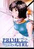 PRIME GIRL -プライムガール-