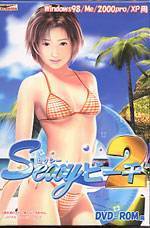 SEXYビーチ2 DVD版(未開封)