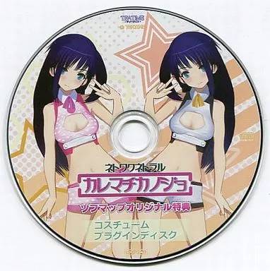 ネトワクネトラル カレマチカノジョ＋ソフマップCD付