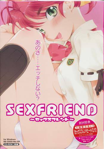 SEXFRIEND〜セックスフレンド〜初回版(箱痛みＣ品)